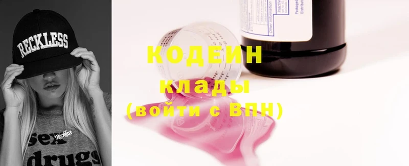 Кодеин Purple Drank  ОМГ ОМГ tor  Морозовск  купить  