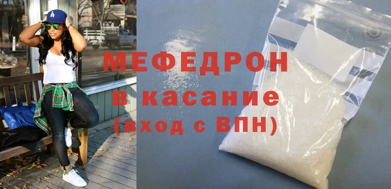 Мефедрон mephedrone  закладка  Морозовск 